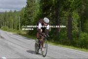 c7c7-基耶萨盛赞马尔蒂尼为意大利史上最佳 称弗林蓬为最快队友