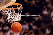 c7c7-切尔西客场奏凯稳固前四 强势表现点燃争冠希望