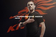 c7c7-球星争霸赛吸引数百万球迷观看，助推篮球热潮，球星大战