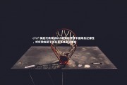 c7c7-英超代表观战U15联赛后盛赞中国球员纪律性，呼吁教练赋予球员更多自主决策权