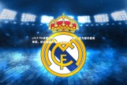c7c7-TA深度分析揭示曼联阵容隐忧，主力替补差距明显，库尼亚进攻效率亟待提升