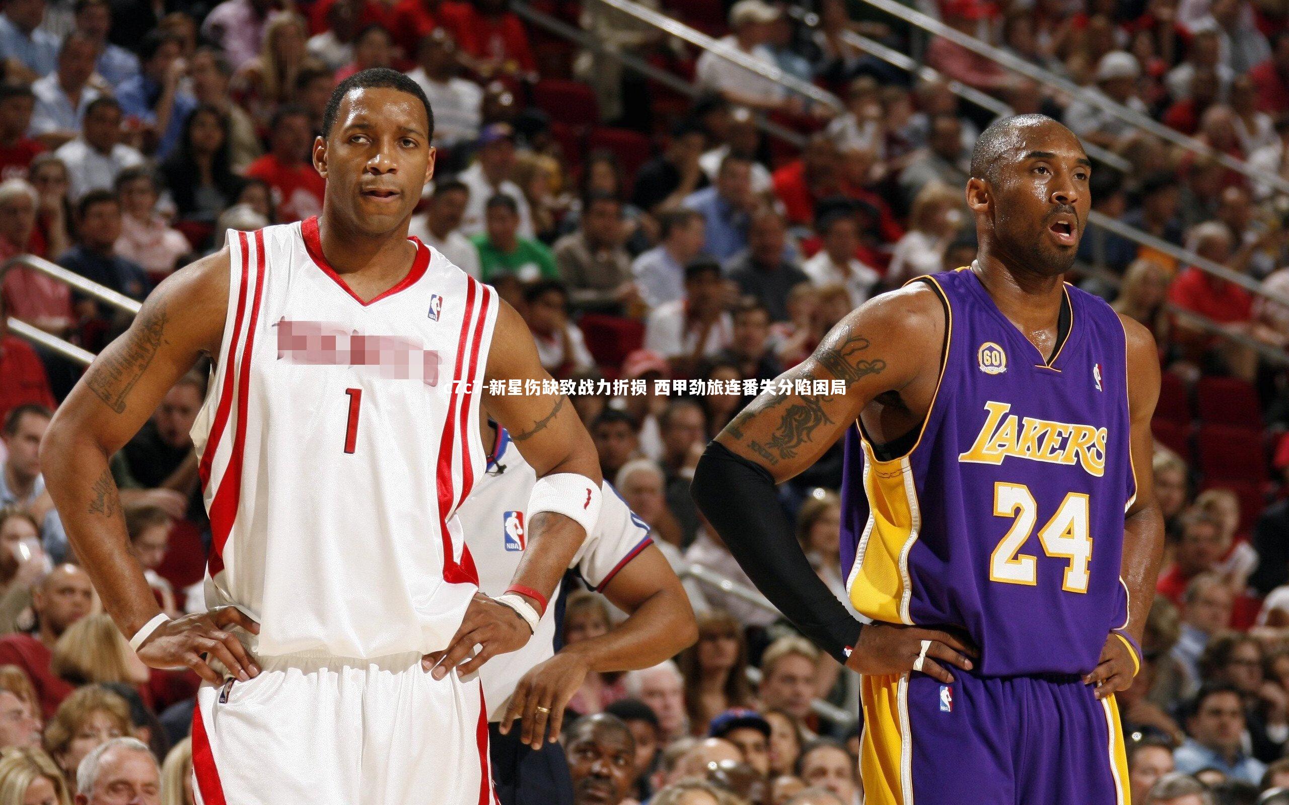 新星伤缺致战力折损 西甲劲旅连番失分陷困局