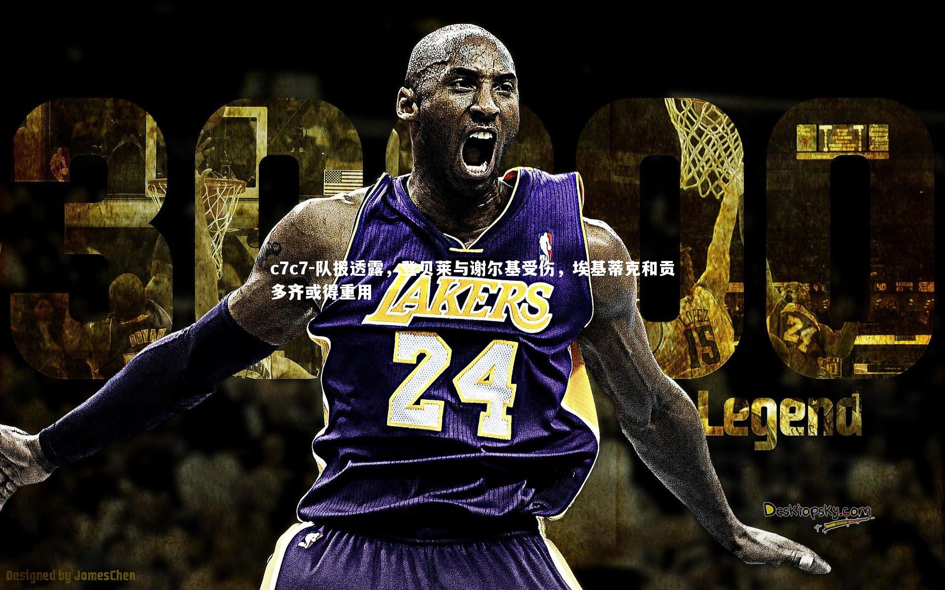 队报透露,登贝莱与谢尔基受伤,埃基蒂克和贡多齐或得重用